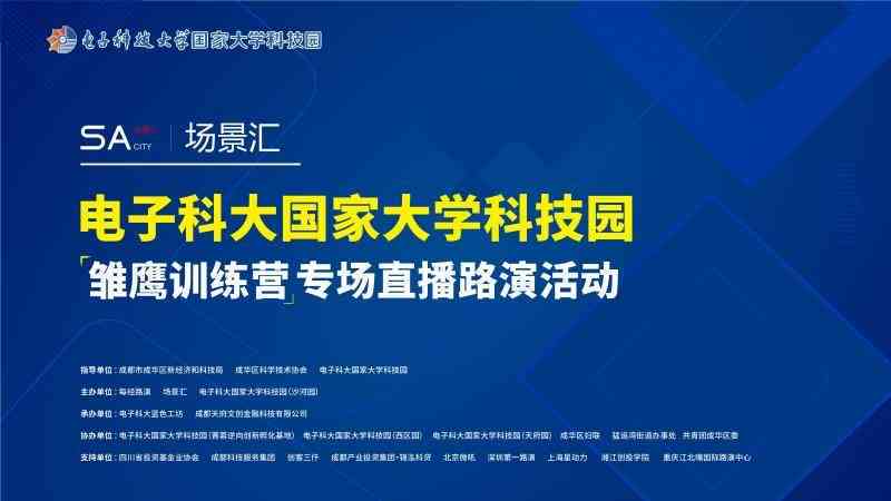 优秀科技团队简介：写作范例与简短文案汇总