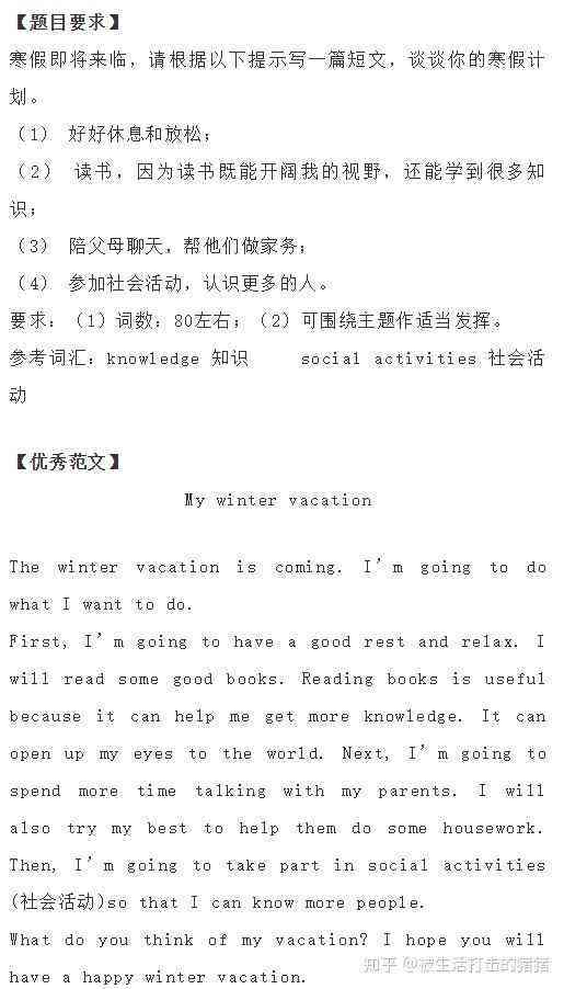 简单分镜头绘画脚本：写作教程与70 范例解析