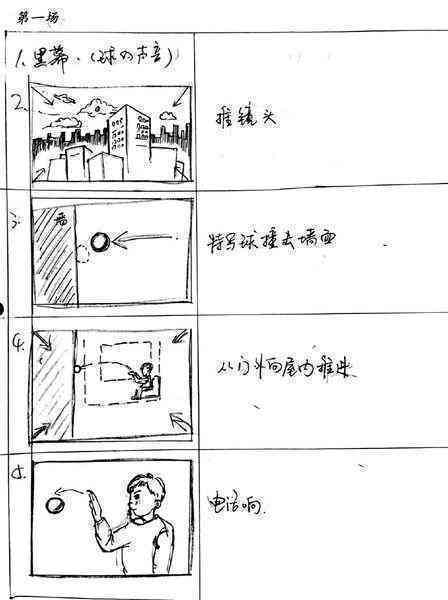分镜头脚本绘画彩色：彩色与黑白手绘范例及简单绘制教程