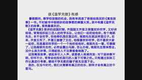 2021年松鼠ai打地基观后感：松鼠教育理念与六大原理心得体会
