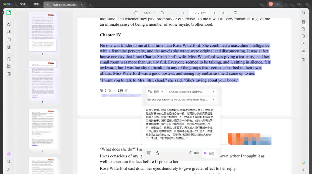 全面指南：人工智能AI英文写作与PDF生成技巧详解