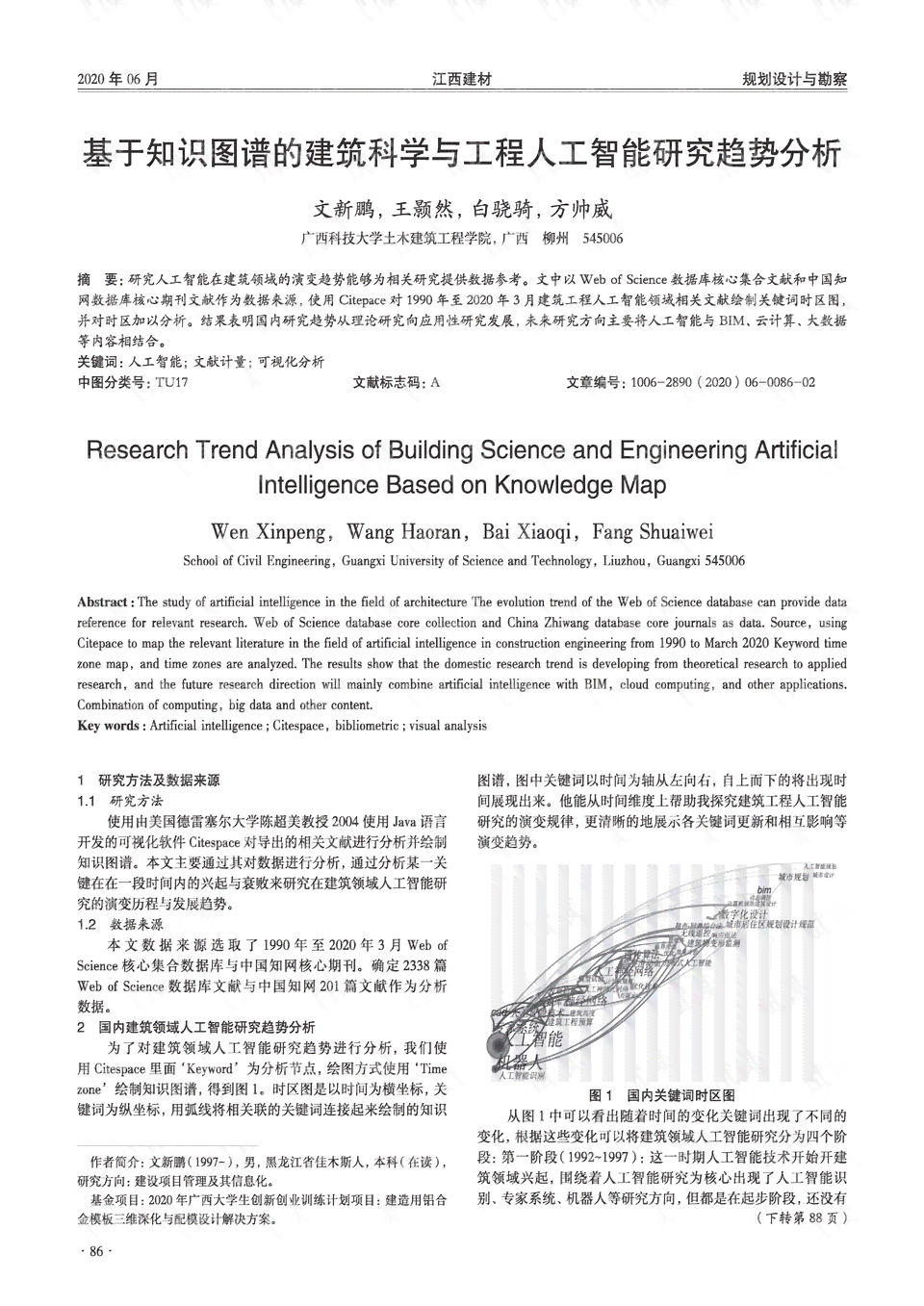 全面解读：常州居民健档案AI应用现状与成效调查报告及发展趋势分析