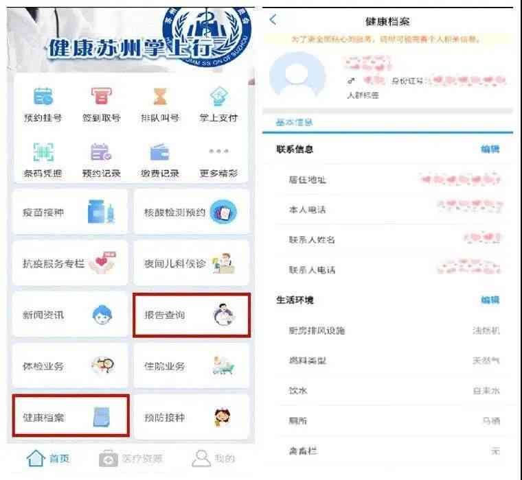 常州居民健档案ai调查报告在哪里看：查询与登记指南
