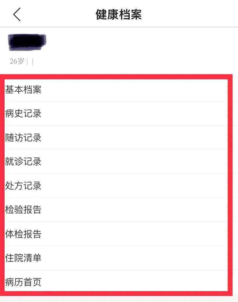 常州居民健档案ai调查报告在哪里看：查询与登记指南