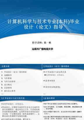 开题报告用什么软件做：如何制作及完整指南