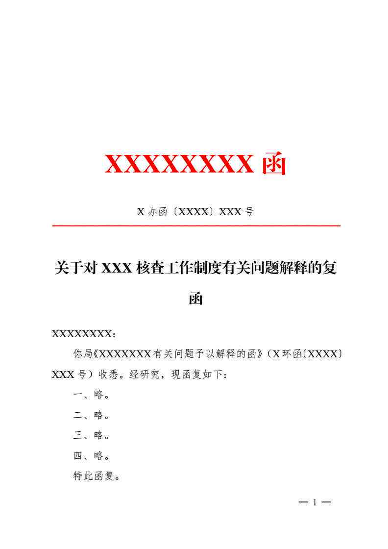 免费AI智能写作平台：涵文章生成、修改、优化一站式解决方案