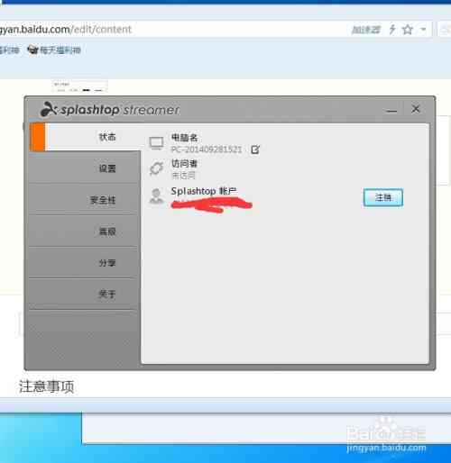 ai脚本远程操作手机怎么用的：详细使用教程与步骤解析