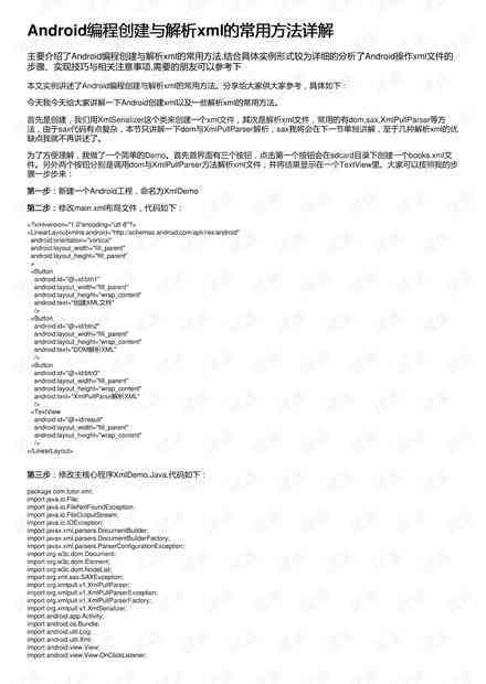 ai脚本插件怎么用：使用与编写方法详解