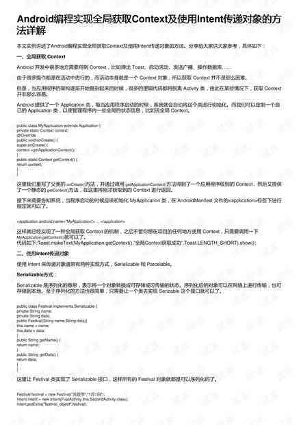 ai脚本插件怎么用：使用与编写方法详解