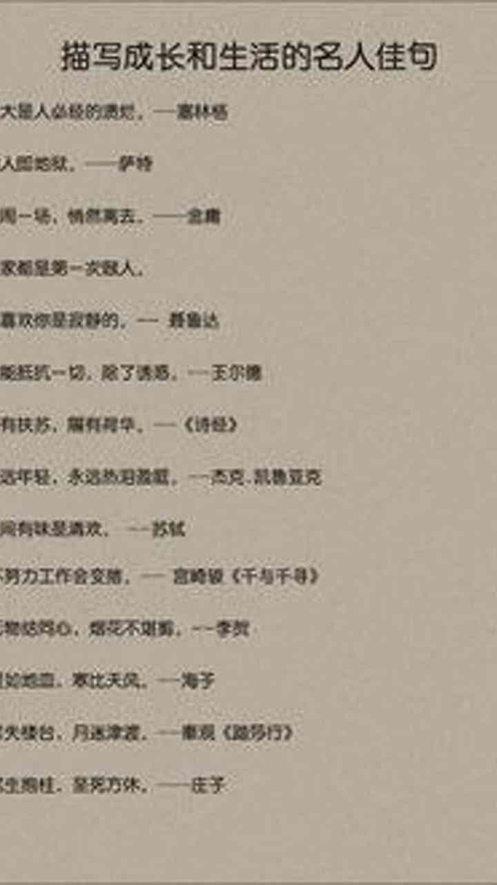 关于影像的文艺句子：摘抄与简短汇编，含诗句精选