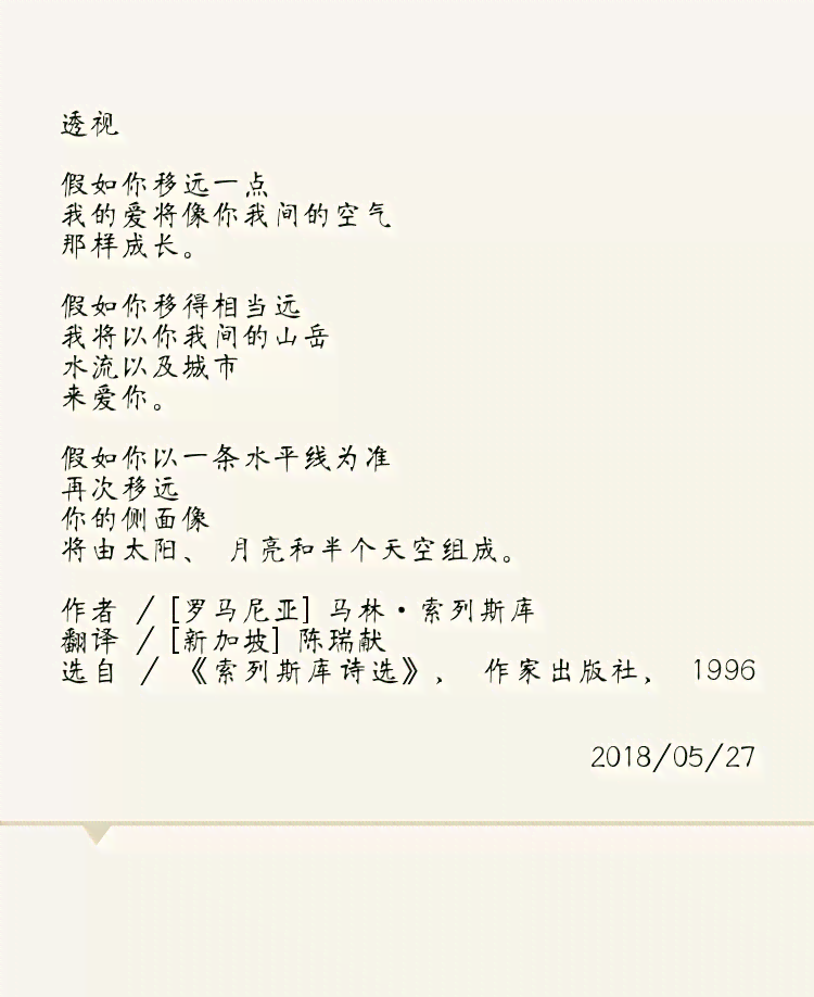关于影像的文艺句子：摘抄与简短汇编，含诗句精选