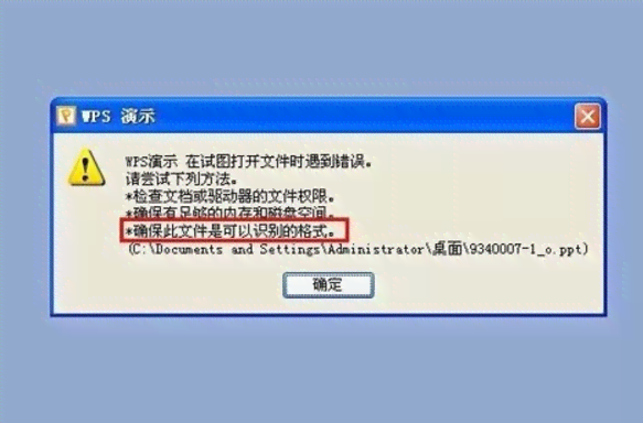 'AI脚本加载动作文件失败：排查与解决策略'