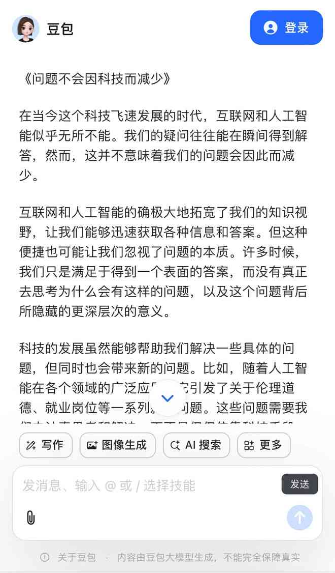文章写作哪个ai更好