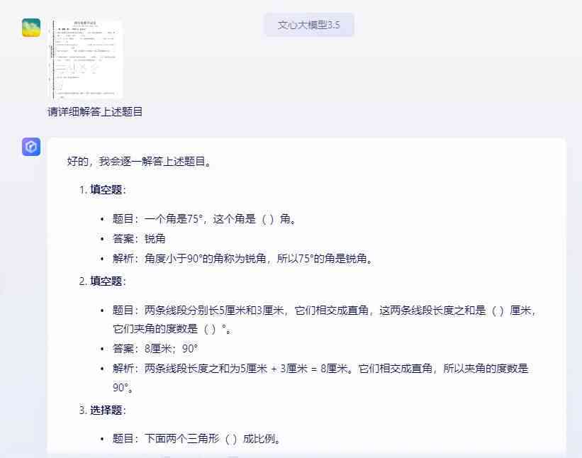 用AI写作业和不用哪个好