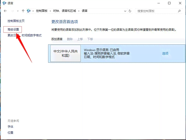 ai跟拍怎么设置快捷键教程与步骤详解