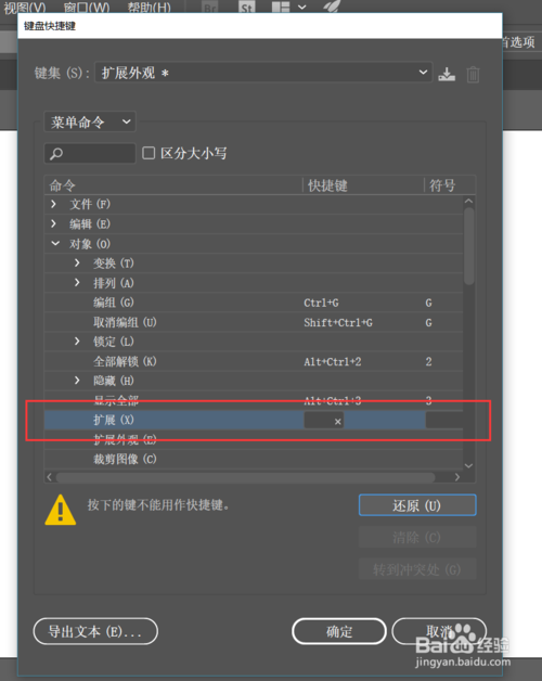 ai跟拍怎么设置快捷键教程与步骤详解