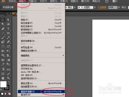 ai跟拍怎么设置快捷键教程与步骤详解