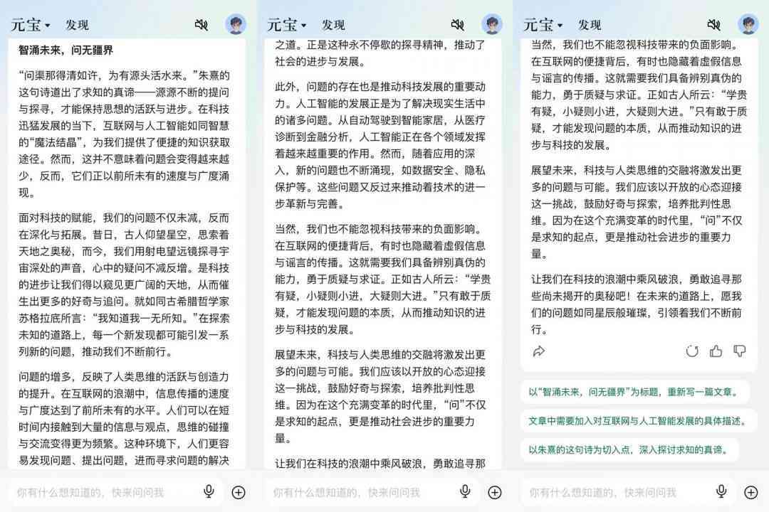 豆包AI如何写文案高效赚钱攻略