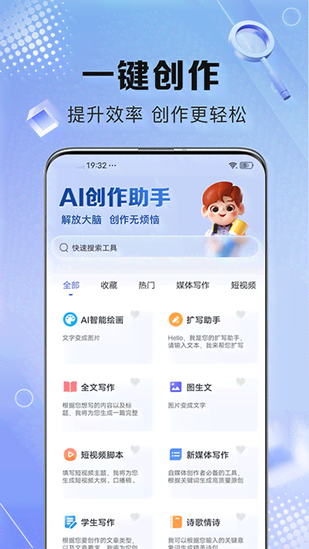 写作鹅ai小程序入口