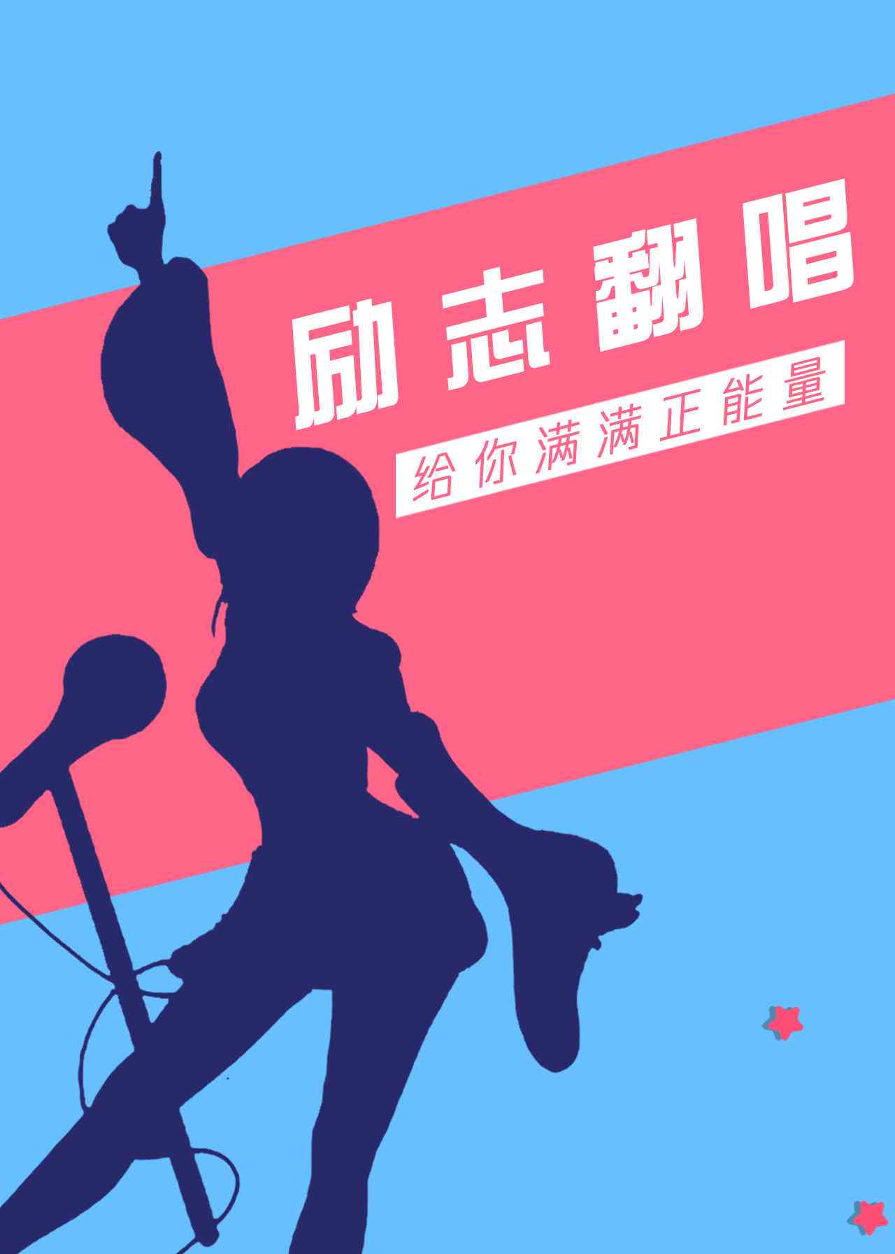 励志旁白音频资源集锦
