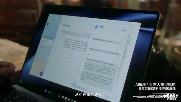 AI写作软件电脑指南：涵安装、使用及常见问题解答