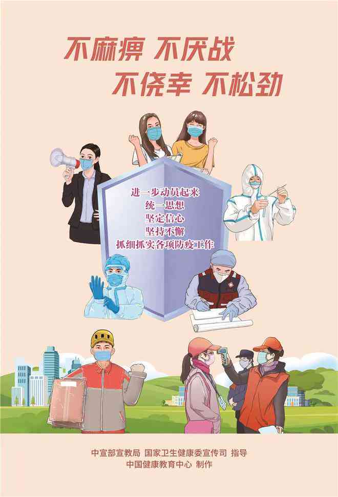 创新疫接种传：全方位创意海报设计与实用解决方案集锦