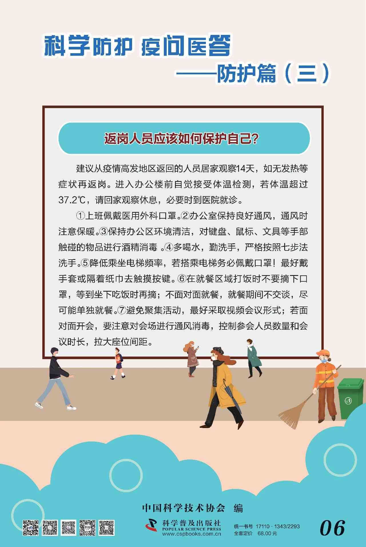 疫软文：朋友圈疫接种传文案及打疫必备文案攻略