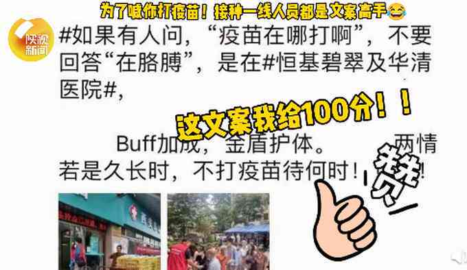 疫软文：朋友圈疫接种传文案及打疫必备文案攻略