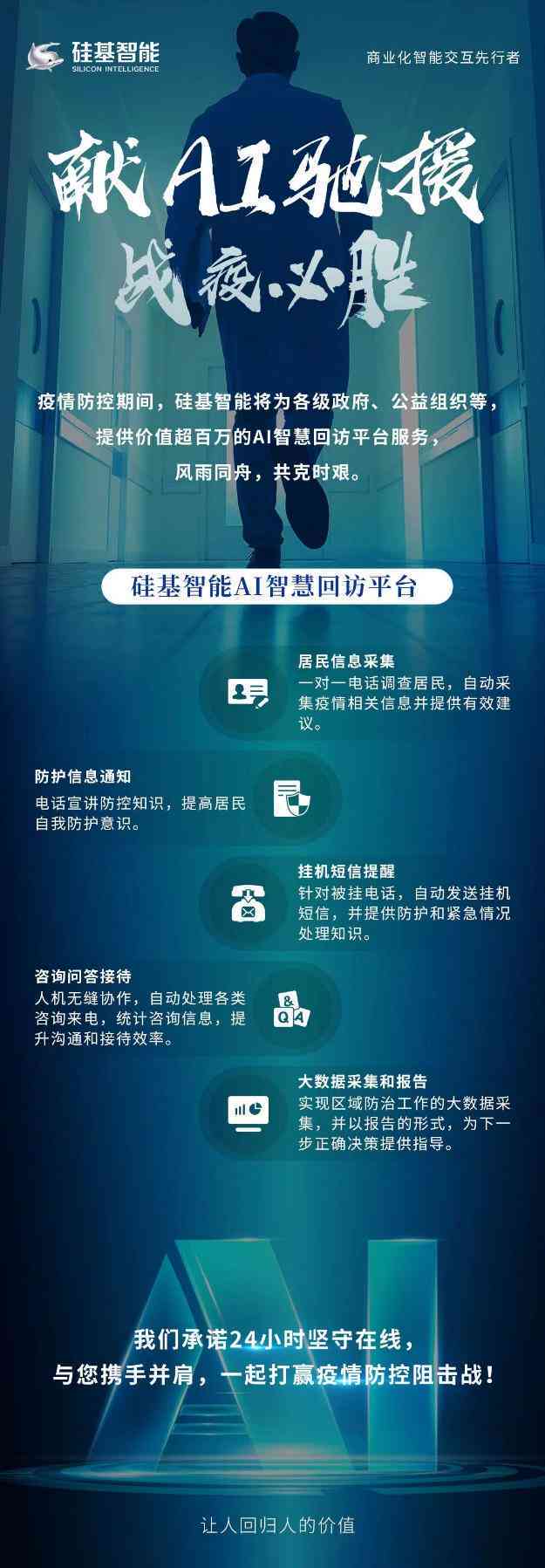 AI疫设计文案