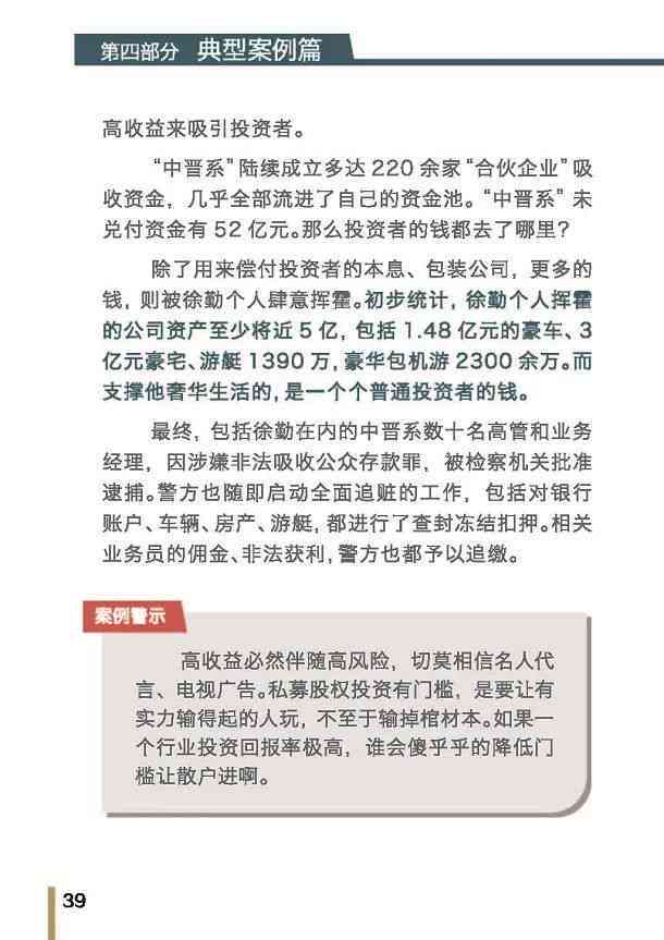 AI写作兼职全攻略：揭秘套路、防骗技巧与资源指南