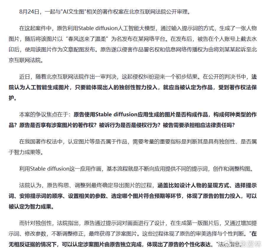 AI辅助撰写文案是否违反相关规定？
