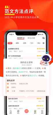 改写ai文案免费软件手机版（支持安苹果）