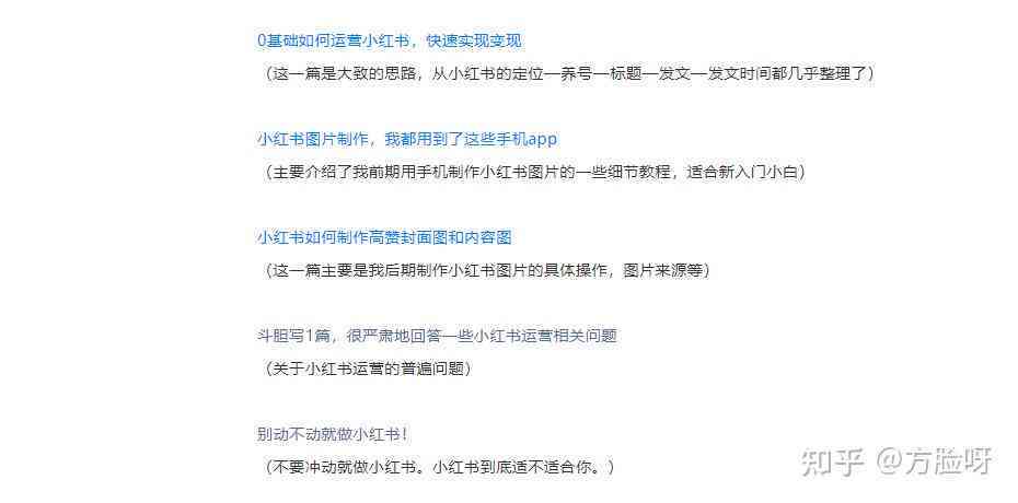 小红书用ai文案限流