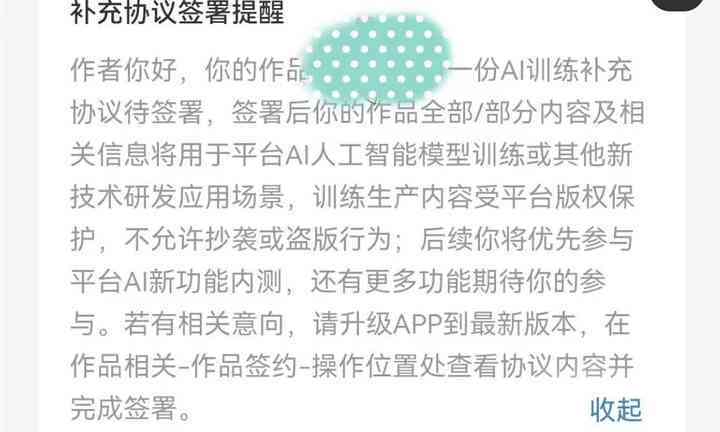 作家自曝用AI写作：大师级作家作品涉嫌违法引发热议