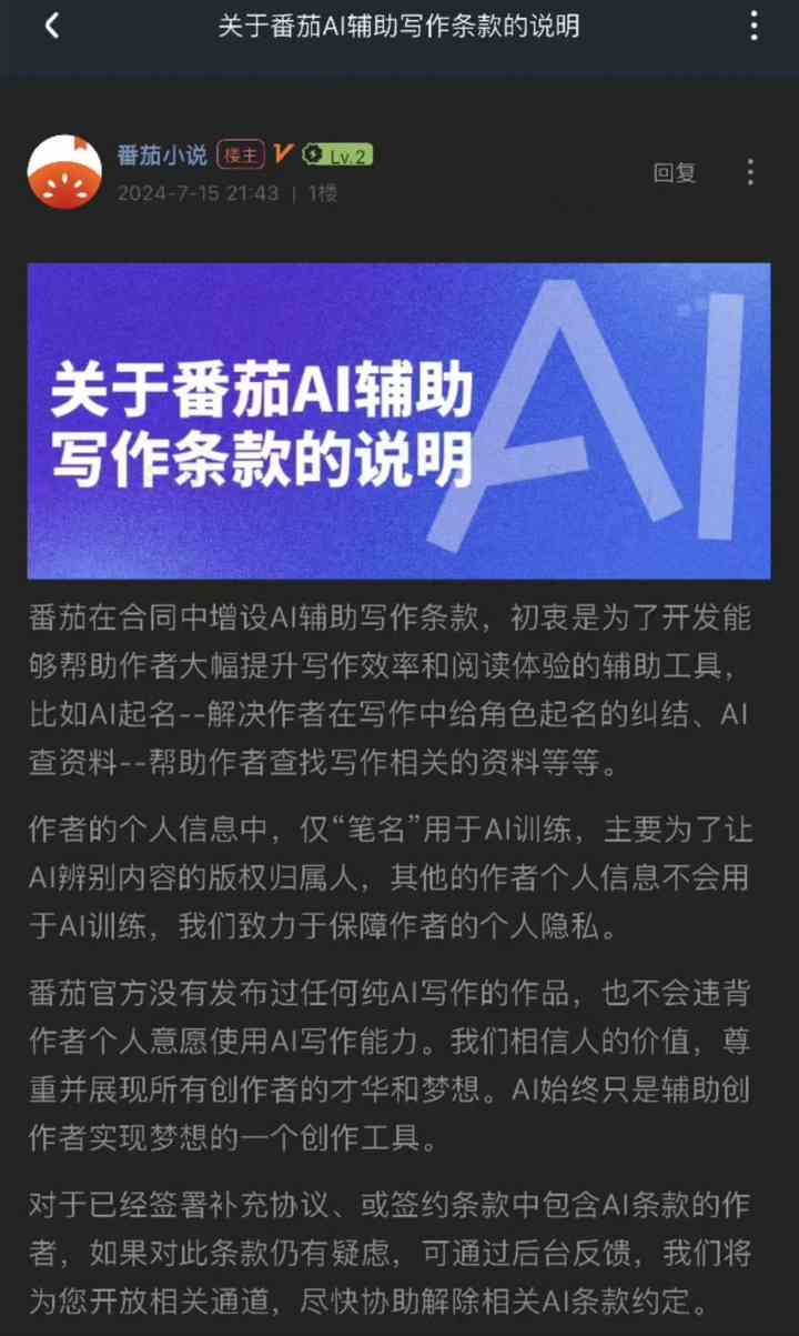 作家自曝用AI写作：大师级作家作品涉嫌违法引发热议
