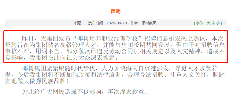 作家自曝用AI写作：大师级作家作品涉嫌违法引发热议