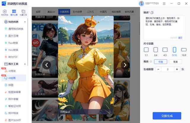 黄油ai创作助手