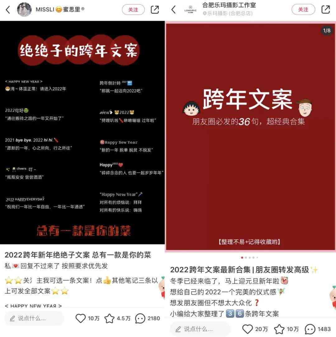 '智能小红书文案改写助手：AI一键优化内容创作工具'
