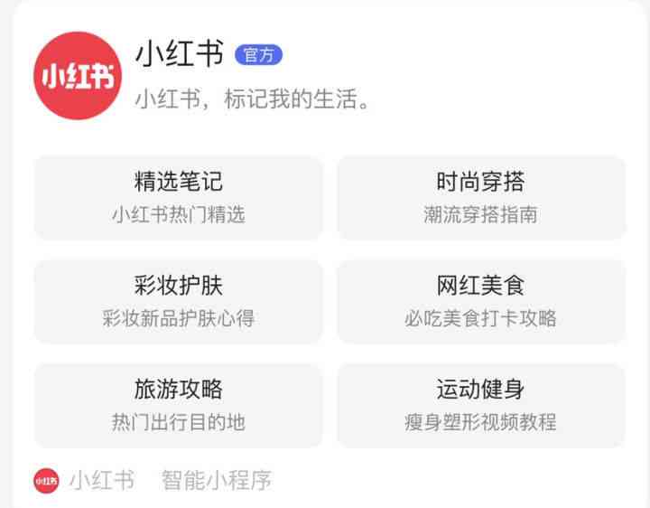 小红书改文章：如何修改内容、限流影响及推荐软件全解析
