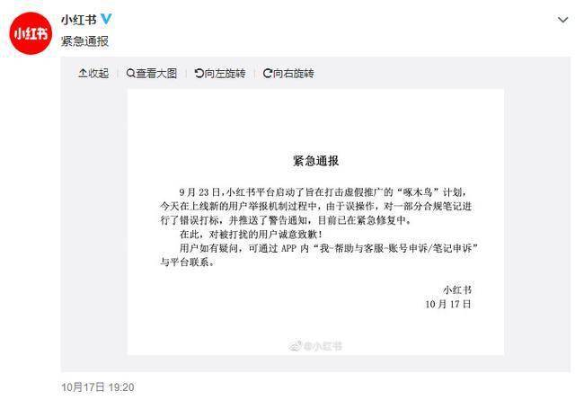 小红书改文章：如何修改内容、限流影响及推荐软件全解析