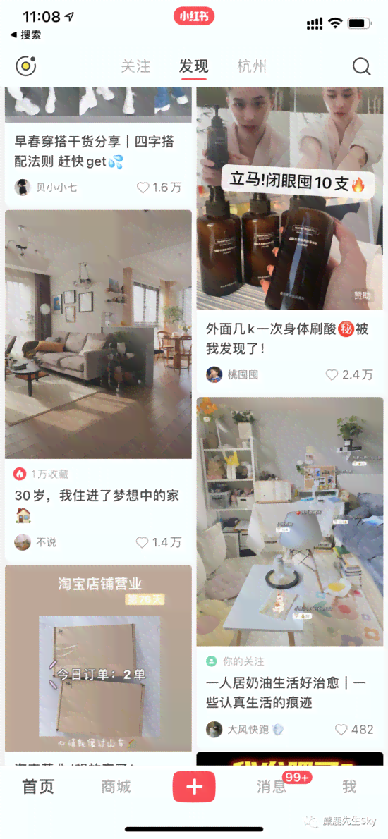 小红书改文章：如何修改内容、限流影响及推荐软件全解析