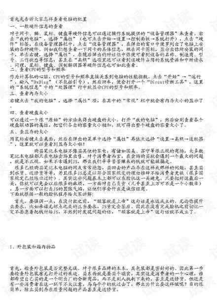 如何撰写书脚本：创作指南与实践步骤