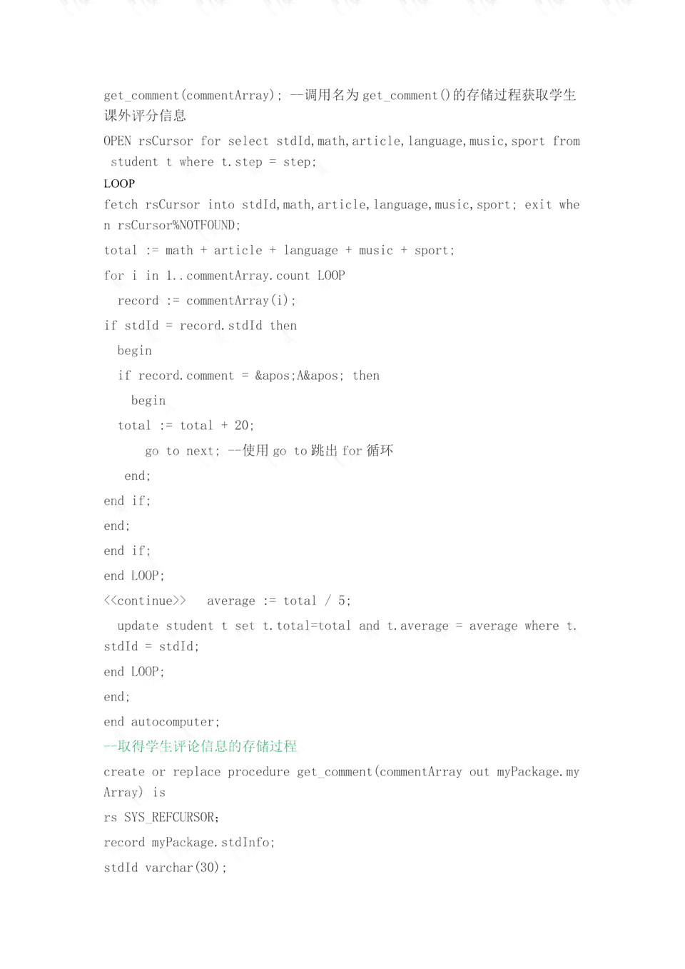 如何撰写书脚本：创作指南与实践步骤