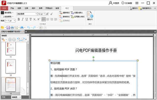 书单模板怎么编辑文字：添加与修改内容方法详解