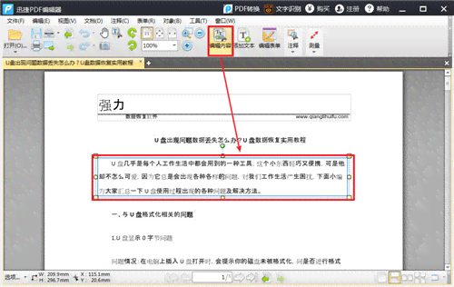 书单模板怎么编辑文字：添加与修改内容方法详解