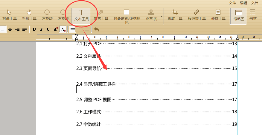 书单模板怎么编辑文字：添加与修改内容方法详解