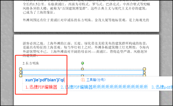 书单模板怎么编辑文字：添加与修改内容方法详解