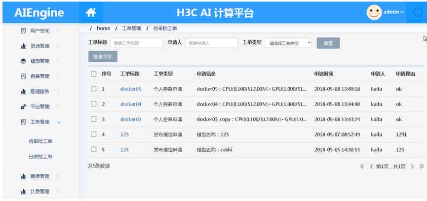 全面盘点：最新AI人工智能脚本软件一览及功能特点解析