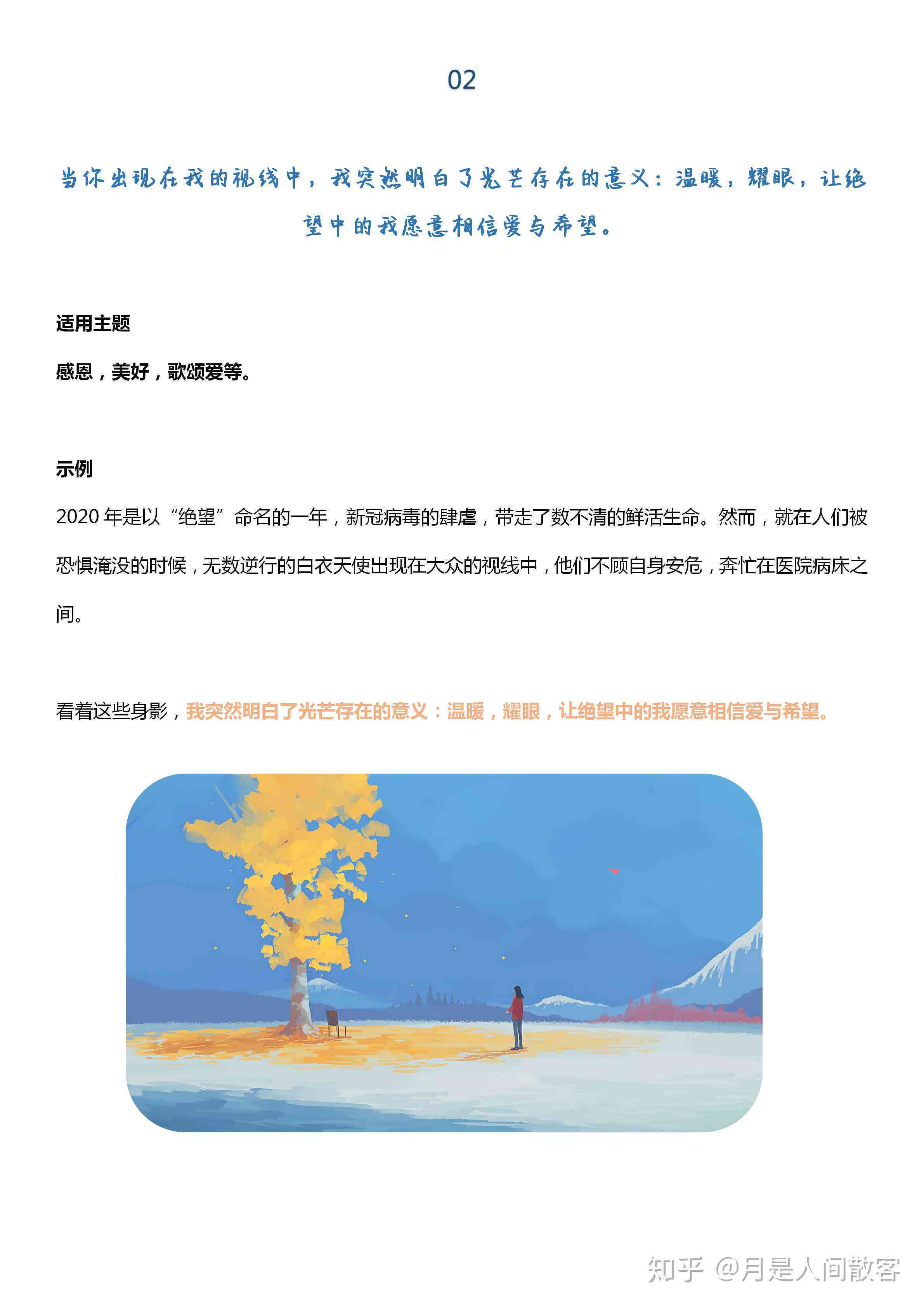 传片走心文案：撰写吸引人的短句素材与文案范例汇编
