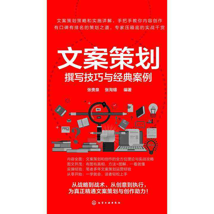 创意传片文案撰写示例与实战范例解析